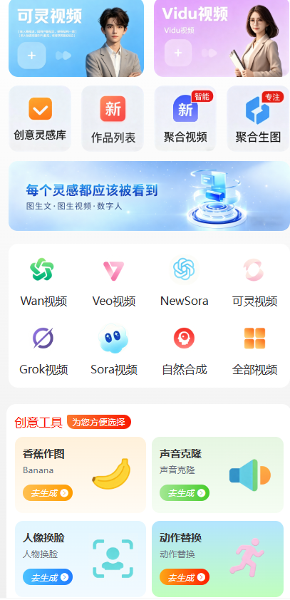 擎天著AI数字人&AIGC