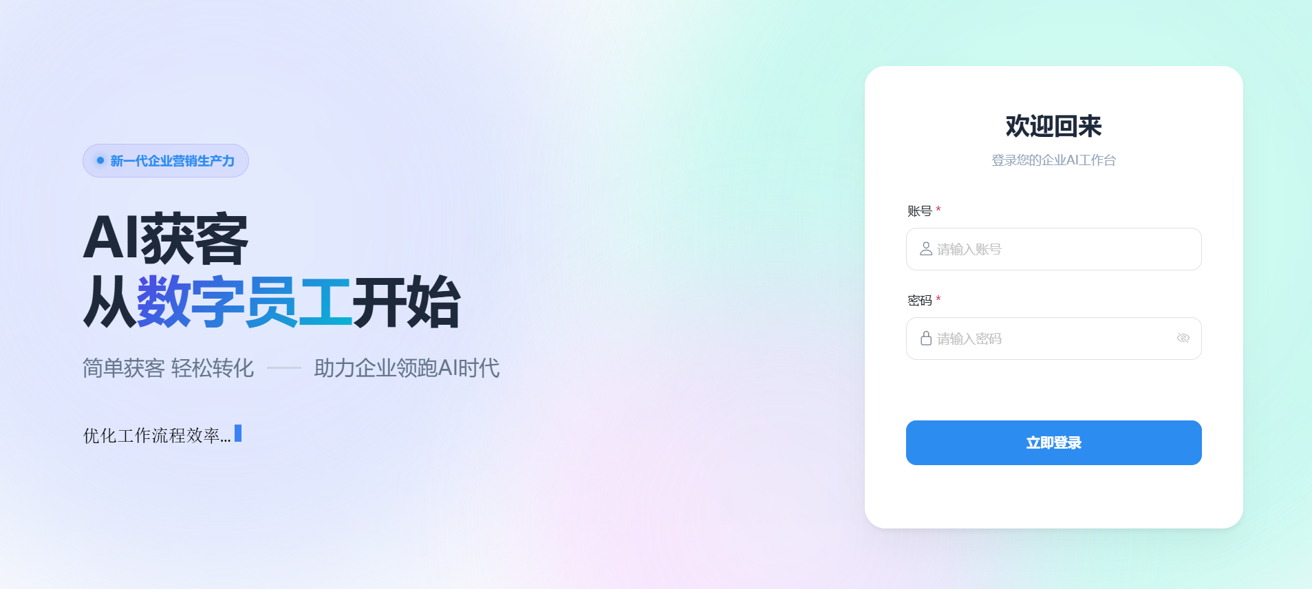 AI数字名片全域通获客